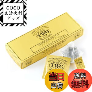 �y���������zTWG Tea �g�� �e�B�[�o�b�O �T�C�Y�F2.5�O���� (x 15)