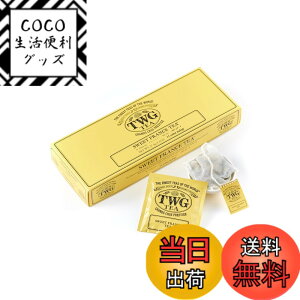 �y���������zTWG Tea �g�� �e�B�[�o�b�O �T�C�Y�F2.5gx15����