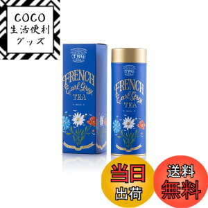 �y���������zTWG Tea ���� ���t �ʓ��� �M�t�g �T�C�Y�F100�O���� (x 1)