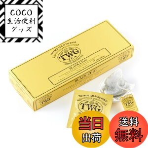 �y���������zTWG Tea �g�� �e�B�[�o�b�O �T�C�Y�F2.5gx15����
