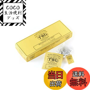 �y���������zTWG Tea �g�� �e�B�[�o�b�O �T�C�Y�F2.5�O���� (x 15)