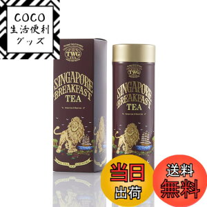 �y���������zTWG Tea ���� ���t �ʓ��� �M�t�g �T�C�Y�F100�O���� (x 1)