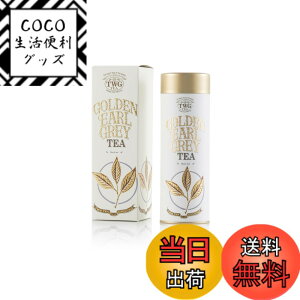 �y���������zTWG Tea ���� ���t �ʓ��� �M�t�g �T�C�Y�F100�O���� (x 1)