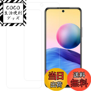 �y���������zHUAKE Redmi Note 10T�K���X�t�B�����y(2��)�K���X�t�B���� �z�K���X�t�B���� Redmi Note 10 JE XIG02 Redmi Note 10T �p ���Y�Ɏq�f�ސ� ���� �K���X �w��h�~ �t�� �ی� �t�B���� �T�C�Y�FGS-2203