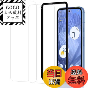 �y���������zHUAKE 2���Z�b�g ���{�f�ލ̗p ��p �K���X�t�B���� �F�F�����A�T�C�Y�F2-Google Pixel 8a