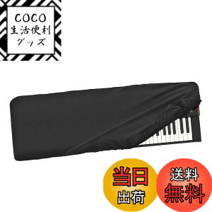 �y���������zMusiin �v���~�A�� Chinlon �L�[�{�[�h�_�X�g�J�o�[ - KORG VOX Continental 73 Keys Grandstage 73 Roland JUNO-X�ƌ݊���������A�t���J�o�[�̕ی��񋟂��܂��B�y��ɕs���ȃA�N�Z�T���[�ł�