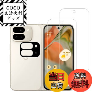 �y���������zHUAKE 2���Z�b�g ���{�f�ލ̗p ��p �K���X�t�B���� �T�C�Y�F2-Google Pixel 9 Pro Fold