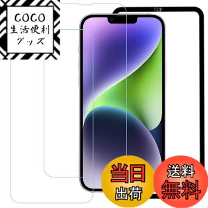 �y���������zHUAKE �ڂ̔��y�� 93% �u���[���C�g�J�b�g�y2������ �ziphone16e / iphone14 / iPhone13 / iPhone 13 Pro �p �K���X�t�B���� �ی�t�B���� �F�F�u���[���C�g�J�b�g�A�T�C�Y�Fiphone14 / iPhone13 / iP