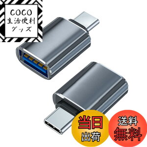 �y���������zHUAKE usb c �ϊ��A�_�v�^ USB�y1�Z�b�g�z �^�C�vC (�I�X) To USB �i���X�j�Ή� iPhone 15 Pro Max MacBook Pro 2021 MacBook Air 2022 iPad Pro 2021�Ȃǃ^�C�vc���@��Ή� usb type-c �ϊ��A�_�v�^