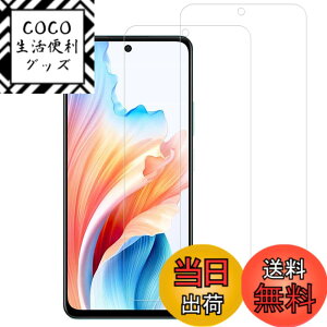�y���������zHUAKE 2���Z�b�g ���{�f�ލ̗p ��p �K���X�t�B���� �T�C�Y�F2-oppo a79