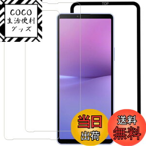 �y���������zHUAKE �G�N�X�y���A10 v �ی�t�B�����y(2��)�K���X�t�B���� �{�K�C�h�g�t���z�K���X�t�B���� Xperia 10 V 2023 SO-52D SOG11 �p ���Y�Ɏq�f�ސ� ���� �K���X �w��h�~ �t�� �ی� �t�B���� 