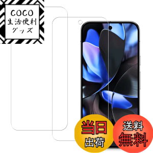 �y���������zHUAKE 2���Z�b�g ���{�f�ލ̗p ��p �K���X�t�B���� �T�C�Y�F2-Google Pixel 9 Pro