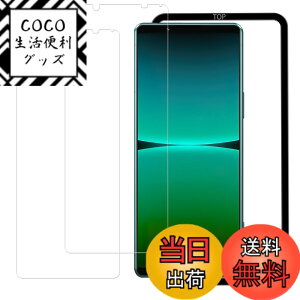 �y���������zHUAKE Xperia 5 IV ��4���� SOG09 SO-54C �p �K���X�t�B���� ���Y�Ɏq�f�ސ� ���� �K���X �w��h�~ �t�� �ی� �t�B���� �y(2��)�K���X�t�B���� +�K�C�h�g�t���z �T�C�Y�F2-D-Xperia 5 IV