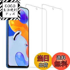 �y���������zHUAKE 2���Z�b�g ���{�f�ލ̗p ��p �K���X�t�B���� �T�C�Y�F2-Redmi Note 11 Pro