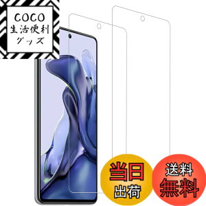 �y���������zHUAKE 2���Z�b�g ���{�f�ލ̗p ��p �K���X�t�B���� �T�C�Y�F2-Xiaomi 11T / 11T Pro