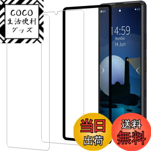 �y���������zHUAKE 2���Z�b�g ���{�f�ލ̗p ��p �K���X�t�B���� �F�F�����A�T�C�Y�F2-D-Xperia10 iii SO-52B SOG04 SO-52C