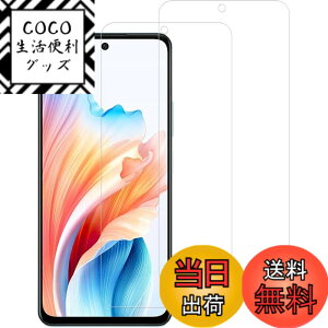 �y���������zHUAKE 2���Z�b�g ���{�f�ލ̗p ��p �K���X�t�B���� �F�F�����A�T�C�Y�F2-OPPO A79 5G