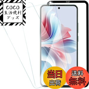 �y���������zHUAKE 2���Z�b�g ���{�f�ލ̗p ��p �K���X�t�B���� �F�F�u���[���C�g�J�b�g�A�T�C�Y�F2-D-oppo reno 11a MS