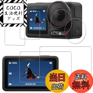 �y���������zHUAKE 2���Z�b�g ���{�f�ލ̗p ��p �K���X�t�B���� �F�F�����A�T�C�Y�F2-Osmo Action 5 Pro