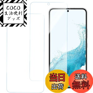 �y���������zHUAKE �ڂ̔��y�� 93% �u���[���C�g�J�b�g�y2������ �zGalaxy S22 SC-51C SCG13 �p �K���X�t�B���� �ی�t�B���� �F�F�u���[���C�g�J�b�g�A�T�C�Y�F2-LG-Galaxy S22 SC-51C SCG13