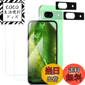 �y���������zHUAKE 2���Z�b�g ���{�f�ލ̗p ��p �K���X�t�B���� �F�F�����A�T�C�Y�F2-2-LG-Google Pixel 8a