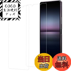 �y���������zHUAKE 2���Z�b�g ���{�f�ލ̗p ��p �K���X�t�B���� �F�F�����A�T�C�Y�FXperia 1 II SO-51A SOG01