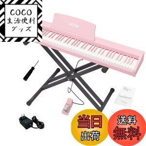 電子ピアノスタンド」の人気商品一覧 | 安い商品を通販サイトから探す 