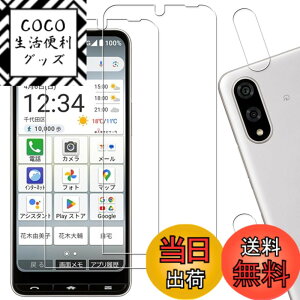 �y���������zHUAKE 2���Z�b�g ���{�f�ލ̗p ��p �K���X�t�B���� �F�F�����A�T�C�Y�F2-2-BASIO active 3