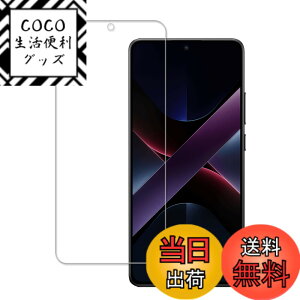 �y���������zHUAKE 2���Z�b�g ���{�f�ލ̗p ��p �K���X�t�B���� �F�F�����A�T�C�Y�F1-Xiaomi POCO X7 Pro