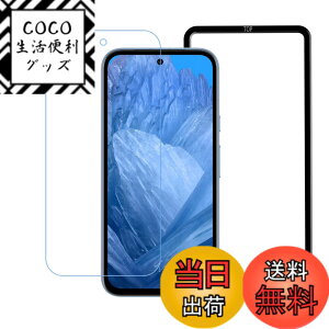 �y���������zHUAKE 2���Z�b�g ���{�f�ލ̗p ��p �K���X�t�B���� �F�F�u���[���C�g�J�b�g�A�T�C�Y�F1DL-Google Pixel 8A