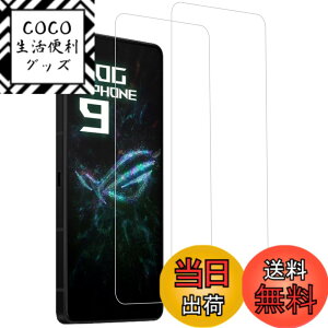 �y���������zHUAKE 2���Z�b�g ���{�f�ލ̗p ��p �K���X�t�B���� �F�F�����A�T�C�Y�F2-ROG Phone 9 / 9 Pro