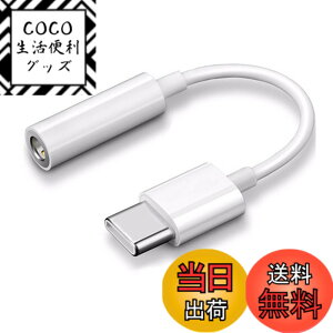 �y���������zAkkerds USB Type-C 3.5mm �ϊ��A�_�v�^ �I�[�f�B�I �ϊ� �A�_�v�^�[ �n�C���]�Ή� �C���z���W���b�N DAC����