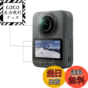 �y���������zHUAKE 2���Z�b�g ���{�f�ލ̗p ��p �K���X�t�B���� �F�F�����A�T�C�Y�FDJI Osmo 360