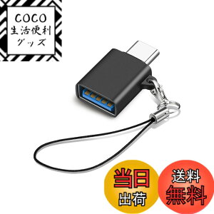 �y���������zAkkerds OTG�A�_�v�^Type-C�ϊ�USB�ϊ��A�_�v�^ USB 3.2���X 10 Gbps�����`�� Android �X�}�[�g�t�H�� �^�u���b�g �A���~�j�E���������P�[�X �����h�~���[�v�y1�{���z