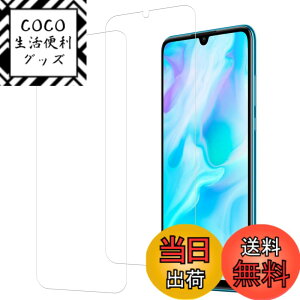 �y���������zHUAKE 2���Z�b�g ���{�f�ލ̗p ��p �K���X�t�B���� �F�F�����A�T�C�Y�F2HUAWEI P30 lite