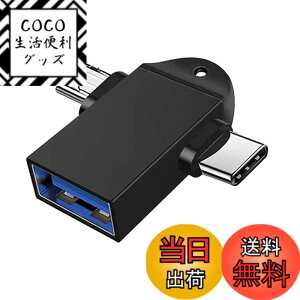 �y���������zAkkerds OTG�ϊ��A�_�v�^�[ 2-in-1 �g�ѓd�b USB �f�B�X�N���[�_�[ USB-Micro/Type-C to USB-A 3.0 �Ή��i�u���b�N�j