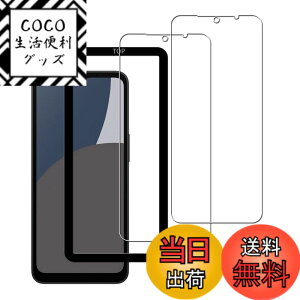 �y���������zHUAKE �Ή� AQUOS Wish5 SH-52F / SH-M32 �p �K���X�t�B���� ���Y�Ɏq�f�ސ� ���� �K���X �w��h�~ �t�� �ی� �t�B�����y(2��)�K���X�t�B���� +�K�C�h�g�t���z �F�F�����A�T�C�Y�F2DAQUOS Wish