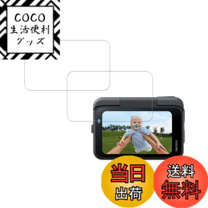 �y���������zHUAKE ���Y�Ɏq�f�ސ� Insta360 GO Ultra �p �K���X�t�B����(2��) ���� �K���X �d�x9H �t�� �ی� �t�B���� �F�F�����A�T�C�Y�FInsta360 GO Ultra