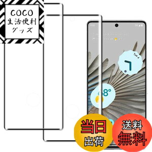 �y���������zHUAKE 2���Z�b�g ���{�f�ލ̗p ��p �K���X�t�B���� �F�F�����A�T�C�Y�F2Google Pixel 7 Pro