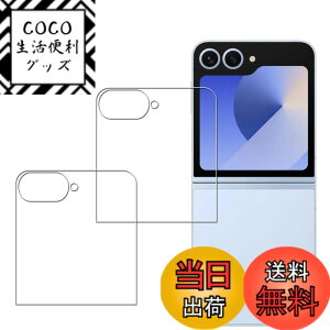 �y���������zHUAKE 2���Z�b�g ���{�f�ލ̗p ��p �K���X�t�B���� �T�C�Y�F2Galaxy Z Flip 7