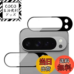 �y���������zHUAKE 2���Z�b�g ���{�f�ލ̗p ��p �K���X�t�B���� �F�F�����A�T�C�Y�F2-JTM-Google Pixel 9 Pro