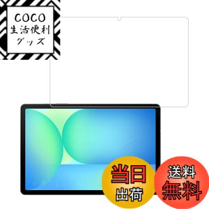 �y���������zHUAKE 2���Z�b�g ���{�f�ލ̗p ��p �K���X�t�B���� �F�F�����A�T�C�Y�F1Galaxy Tab S10 FE