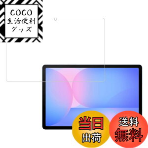 �y���������zHUAKE 2���Z�b�g ���{�f�ލ̗p ��p �K���X�t�B���� �F�F�����A�T�C�Y�F1Galaxy Tab S10 FE + Plus