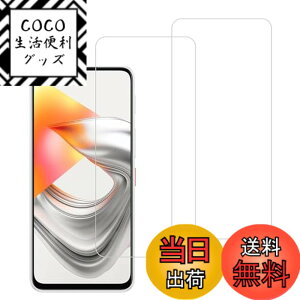 �y���������zHUAKE 2���Z�b�g ���{�f�ލ̗p ��p �K���X�t�B���� �F�F�����A�T�C�Y�F2ZTE Nubia S2/S2R 5G