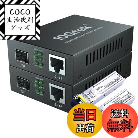 【送料無料】1.25G-SFP-Converter 色：一対入り、サイズ：SMF,20km(Bidi)