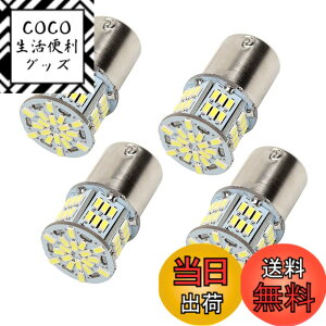 �y���������z3014SMD S25 LED�o���u LED���C�g �ԗp LED�����v 54�ASMD �ėp �ϊ� �����P�x 12V/24V �F�F�z���C�g�A�T�C�Y�FS25 �V���O����(4�Z�b�g)