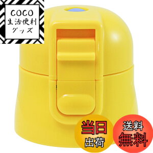 �y���������z�X�P�[�^�[ �X�e���{�g��SDC4�����L���b�v���j�b�g �F�F�C�G���[�A�T�C�Y�F470 ml