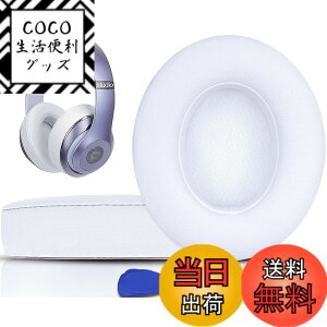 �y���������zSoloWIT �C���[�p�b�h �C���[�N�b�V���� Beats Studio3 �� Studio2 Wired/Wireless ���C�����X�w�b�h�z�� �p �����p�b�h A1914/B0500/B0501 �p �w�b�h�Z�b�g�p�b�h �Չ� �������t�H�[�� �F�F�z���C