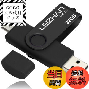 �y���������zLEIZHAN �������[�E�t���b�V���h���C�u ��]�� �l�CUSB 32G 64G 128G OTG 2.0�g�ѓd�b�p �e�ʕs������ �}�C�N���y���h���C�u ��]��USB Android 2.0 U�X�e�B�b�N �F�F�u���b�N�A�T�C�Y�F32GB