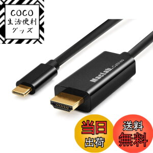 �y���������zMacLab. USB Type-C HDMI �ϊ� �P�[�u�� 1.8m BC-UCHBK �u���b�N 4K (3840x2160�^30Hz) �����t �F�F�u���b�N�A�T�C�Y�F3.0m